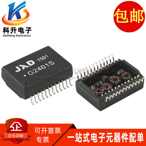 G2401S SOP24脚 贴片千兆1000BASE-T以太网 网络隔离滤波器变压器
