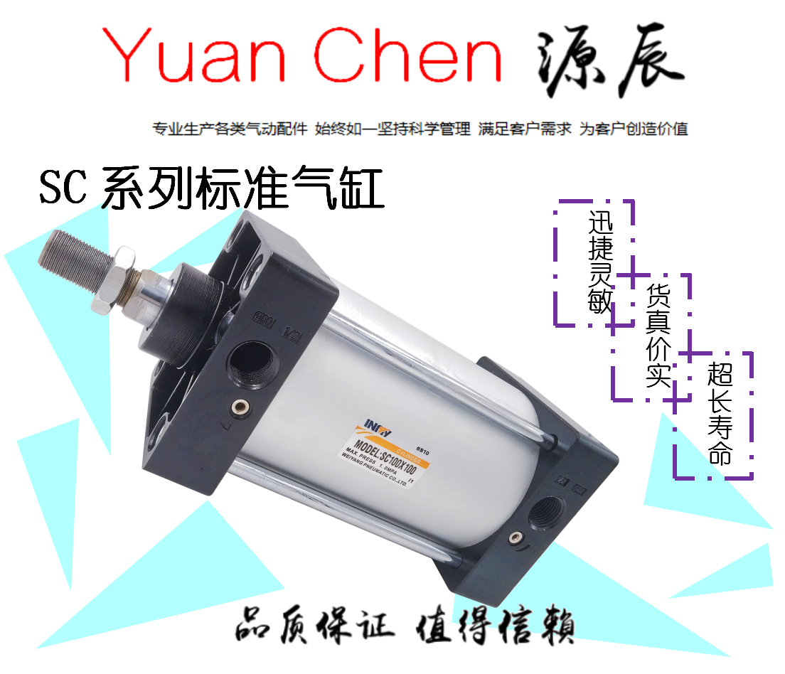 气缸SC 100*25SC100*75SC100*100SC 100*200SC 80*300SC100*500