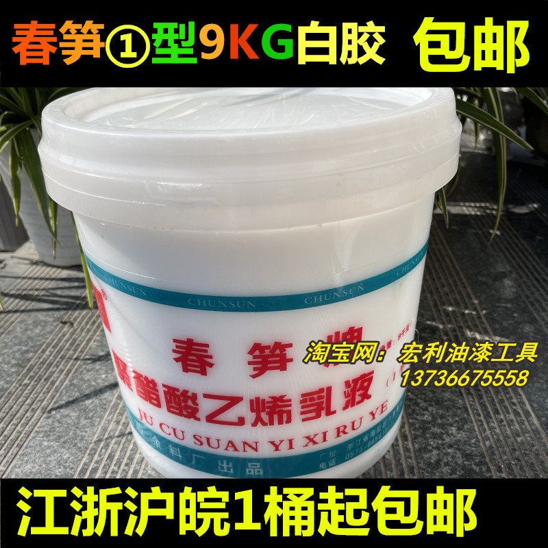 春笋牌白胶聚醋酸乙烯乳