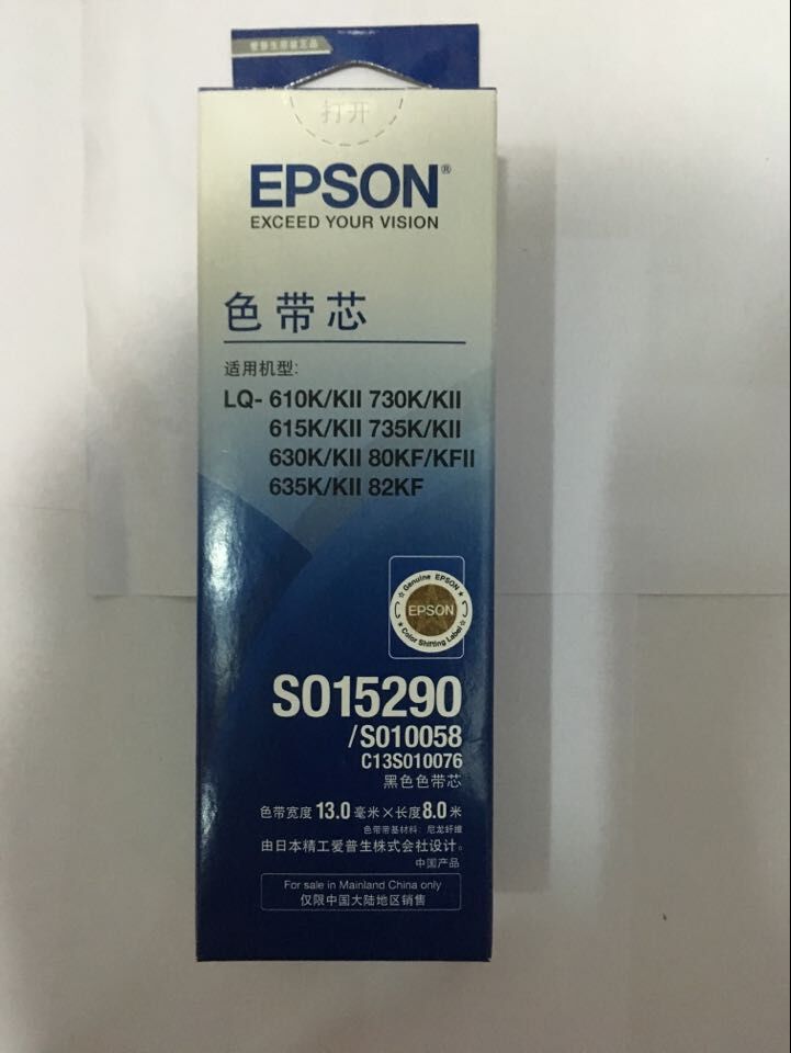 EPSON LQ630 LQ630K LQ-80KF LQ-730K 635K LQ630KII原装色带芯