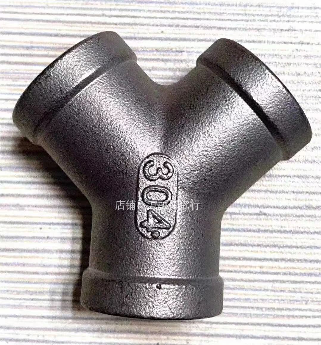 304不锈钢y型三通 内螺纹y型三通 水管三通接头4分6分1寸三叉接头