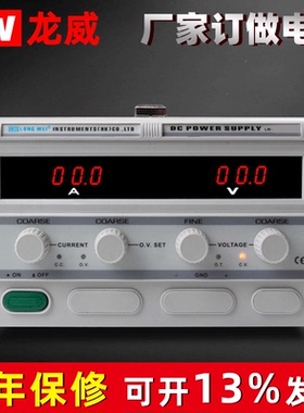 龙威直流数显稳压器LW-3080KD/30100KD可调流稳流电源30V80A/100A