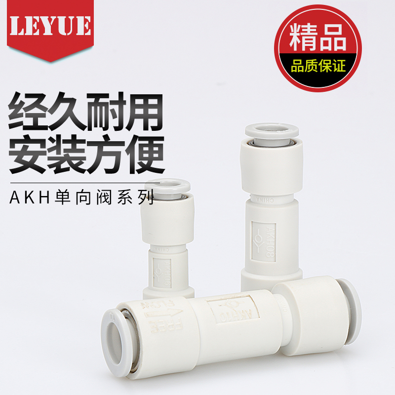 SMC型气动接头直管型AKH04/06/08/10/12-00 两边接管单向止回阀