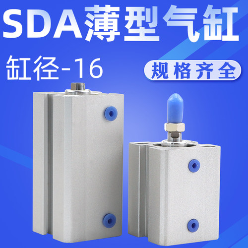艾拉瑞尔小型气动SDA16X5X10X15X20X25X30X40X50X60S薄型气缸内牙