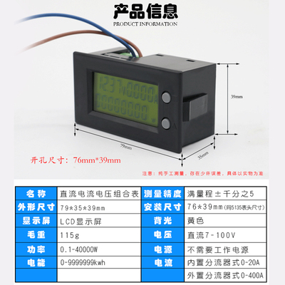 多功能直流电压表率替代