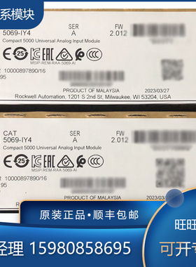 议价5069-IF8 5069-OF8 5069-IY4 5069-SERIAL 罗克韦尔 AB 模块