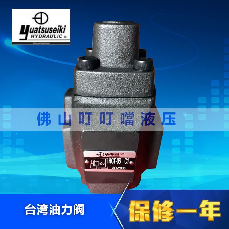 Yuatsuseiki 原装正品台湾油力 HCT-06/04/03/10-C/H/A/B-1/2/3/4