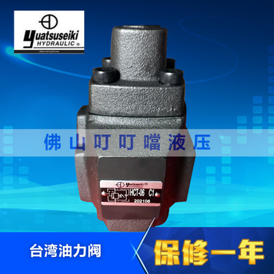 Yuatsuseiki 原装正品台湾油力 HCT-06/04/03/10-C/H/A/B-1/2/3/4