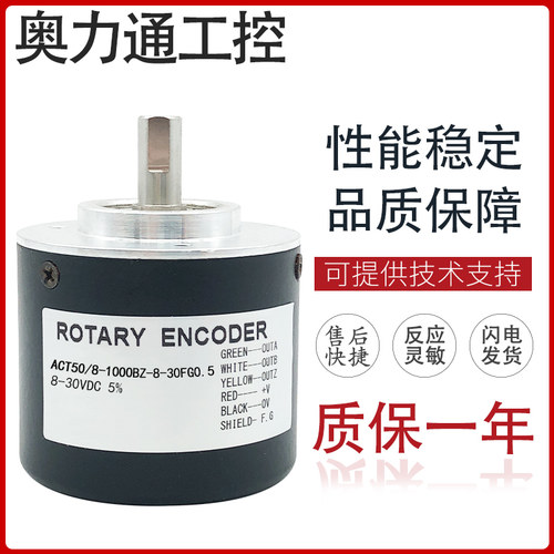ACT50/8-1000BZ-8-30FG0.5 旋转编码器360BZ 600BZ 1024BZ 2000BZ