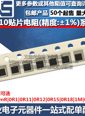 1210贴片电阻器 180mR 0R1 0R11 0R12 0R15 0R18 1M 0.2R 精度1%
