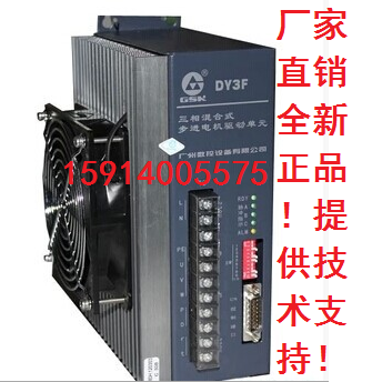 厂家直销广数升级版步进