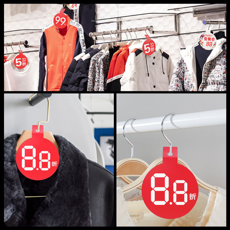 服装店价格牌POP广告纸爆炸贴特价促销标签折扣标价牌衣架展示牌
