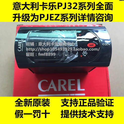 意大利卡乐温控器 RKEZ0F0515 RKEZ0C0503 RKEZ0B0502 RKEZ0A0501
