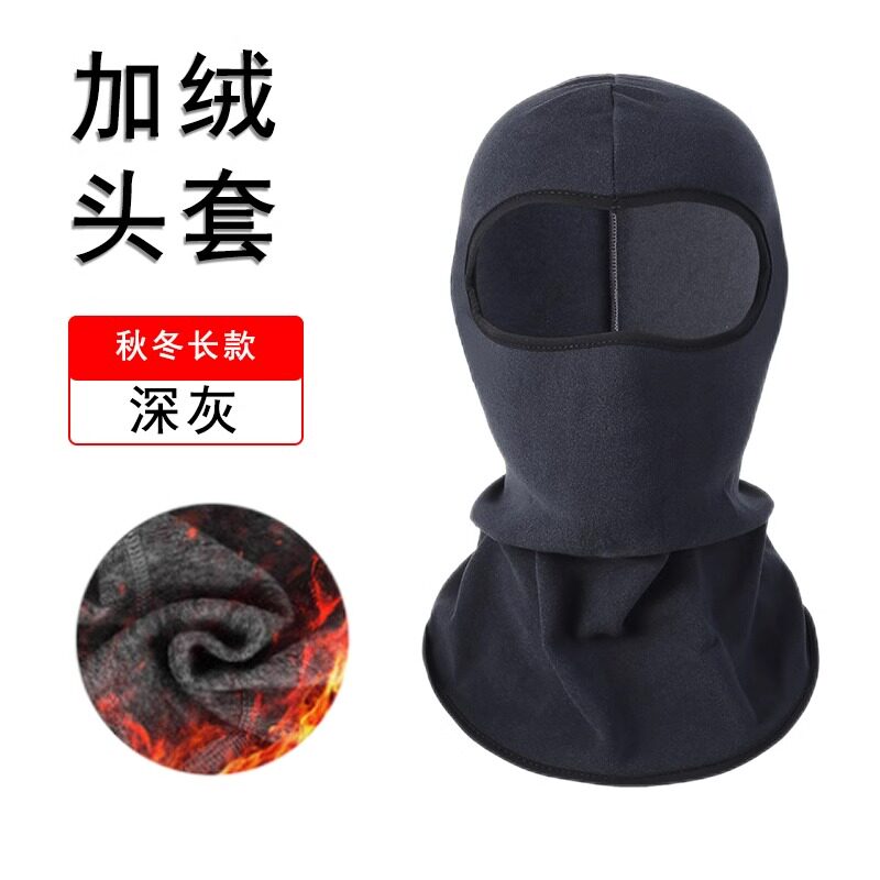 头套男冬季保暖毛线帽子