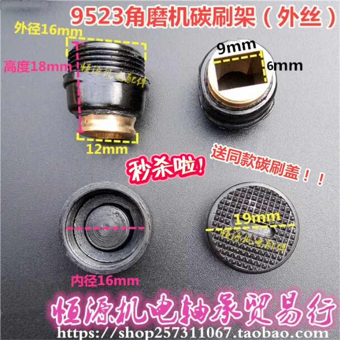 精品碳刷架角磨机外丝壶