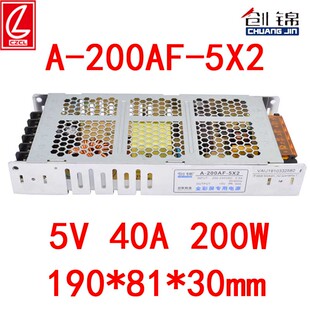 LED显示屏开关电源5v40a200w单双色全彩变压器 5X2 创锦A 200AF