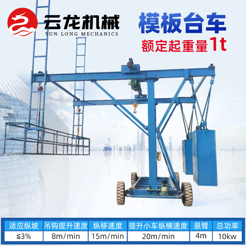 防护栏安装台车新款安装遥控伸缩高空吊篮施工桥梁防撞墙模板台车,ZIPPO/瑞士军刀/眼镜,酒具,淘宝优惠券,粉丝福利购,淘宝优惠卷