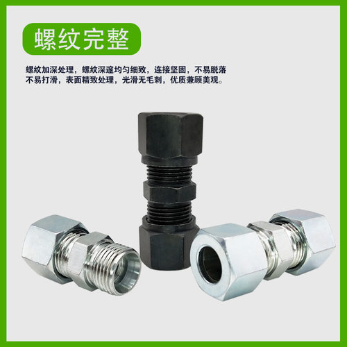 碳钢卡套直通管接头式铜