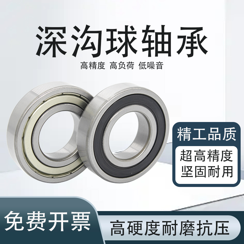 哈尔滨轴承6008 6009 6010 6011 6012 6013 6014 6015 6016ZZRS