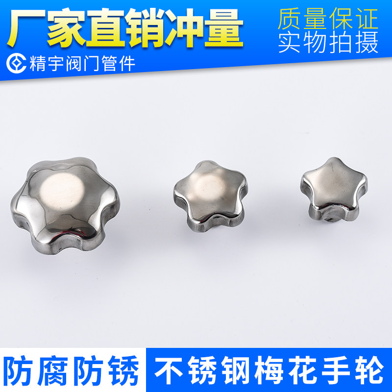 304不锈钢梅花手轮 人孔硅胶密封圈 手拧盖手柄吊环螺杆 卡扣合页