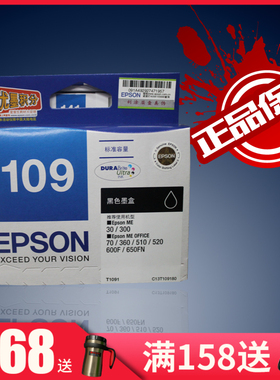 原装爱普生109墨盒 t1091墨盒 ME30 600F 650FN ME300 ME1100