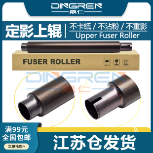 M363U 503N 夏普MX500定影上辊 4621 适用 4528U 453U M283N 503U