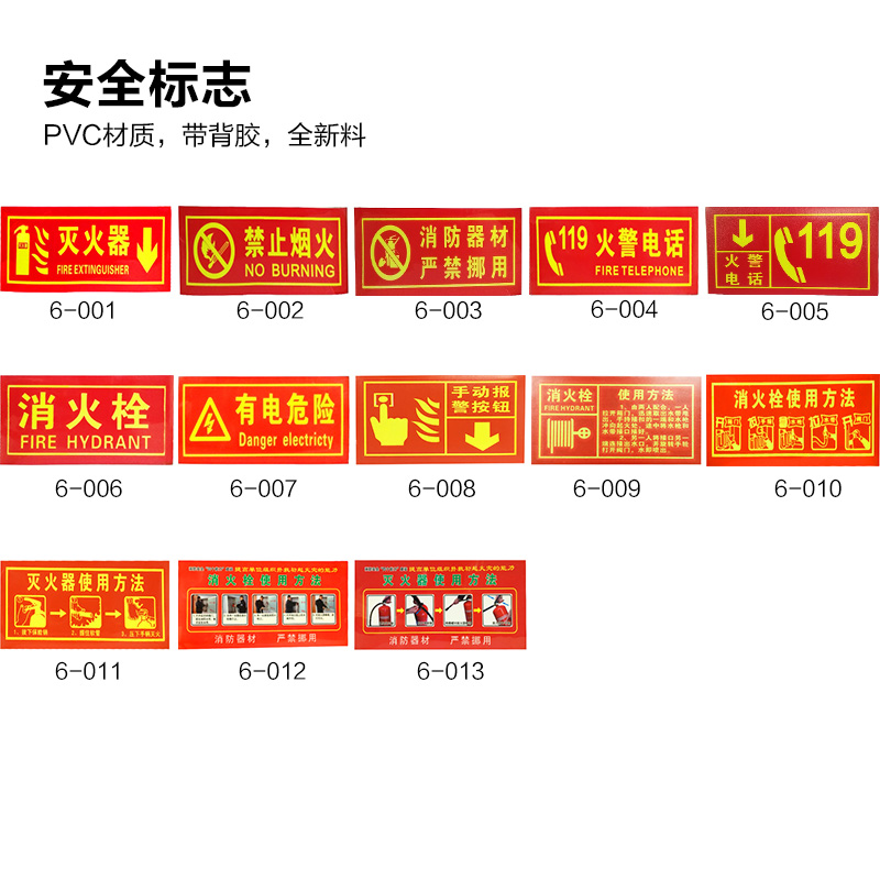 消防指示牌标志贴安全出