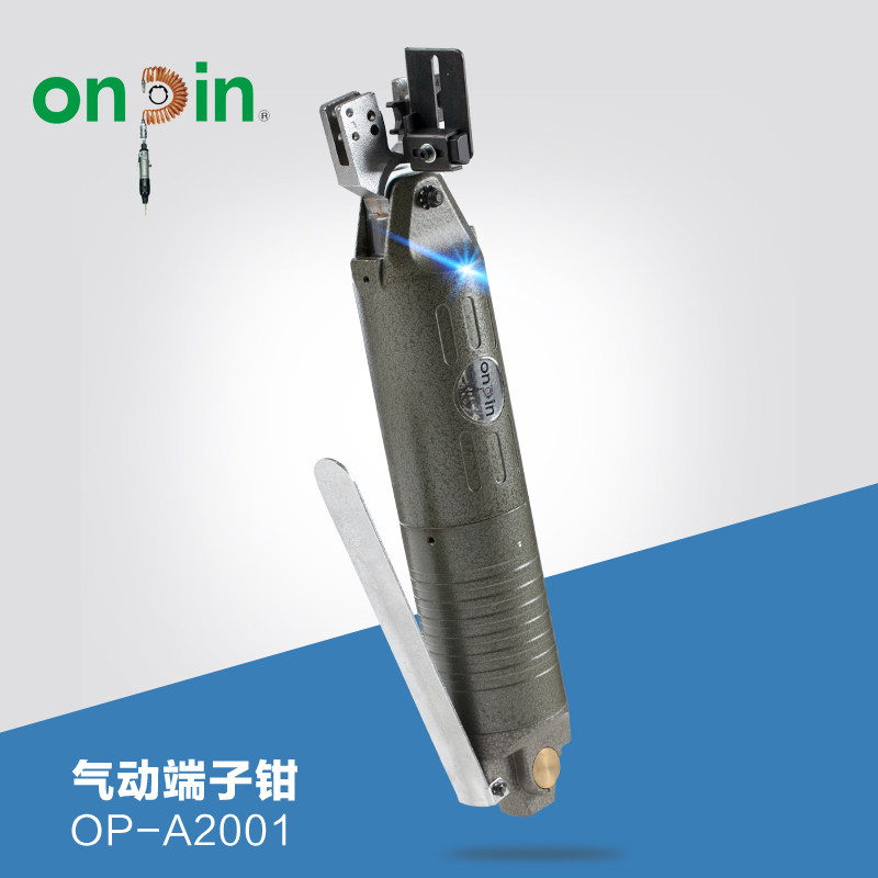 台湾宏斌气动端子钳夹线钳压接钳op-a2001 a2002风动端子压线钳子