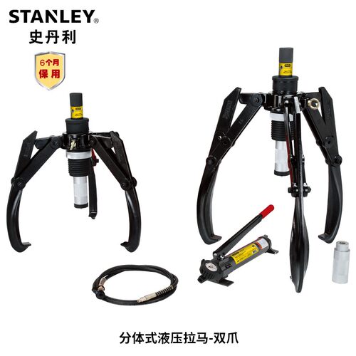 史丹利轴承装卸工具50吨分体式液压拉马-双爪SHP-50T-LSCJ