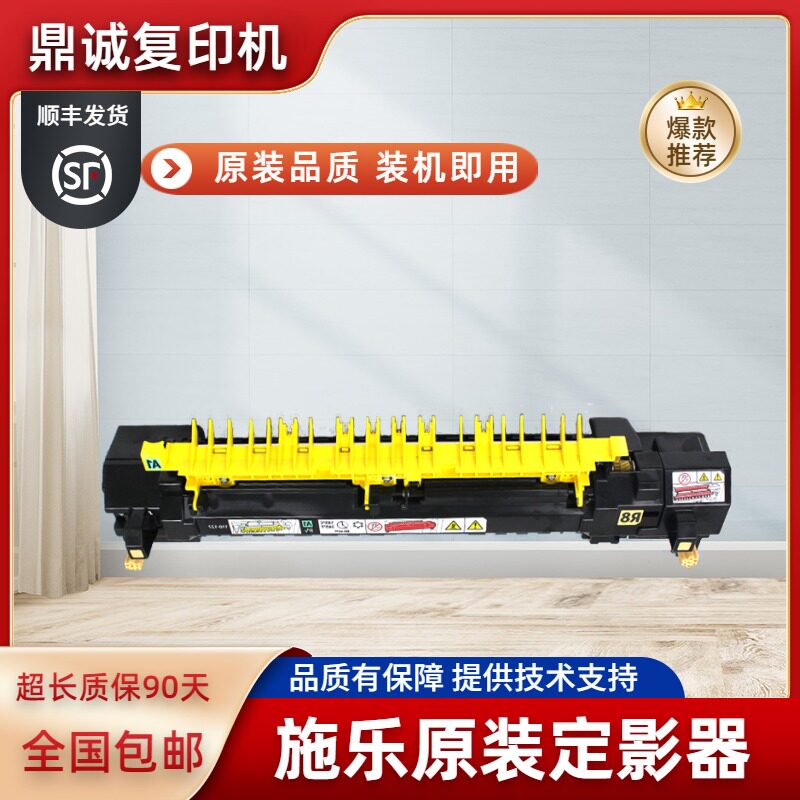 施乐7855原装定影器组件7835 5570 5575 7535 7545 7556 5570定影