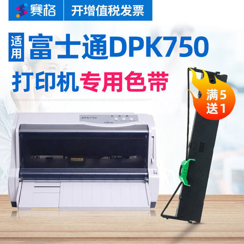 赛格适用富士通色带架针