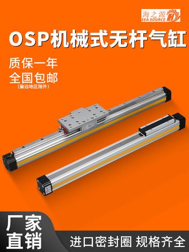 机械式无杆气缸带导轨长