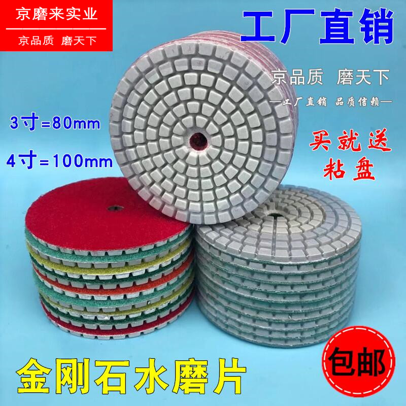 水磨片花岗岩大理石玉石金刚石3寸4寸石材抛光片树脂抛光软磨片*