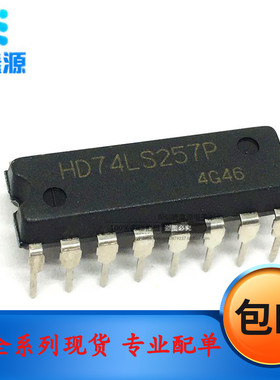 全新进口原装 SN74LS257N HD74LS257P   数据选择器 直插DIP-16