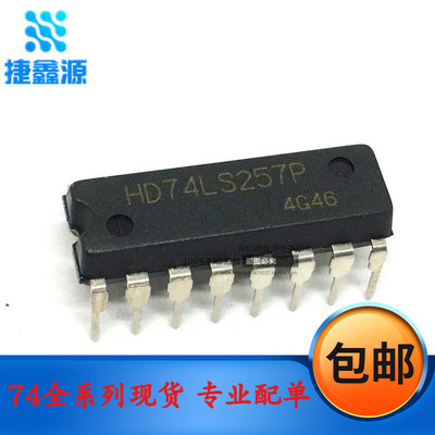 全新进口原装 SN74LS257N HD74LS257P   数据选择器 直插DIP-16
