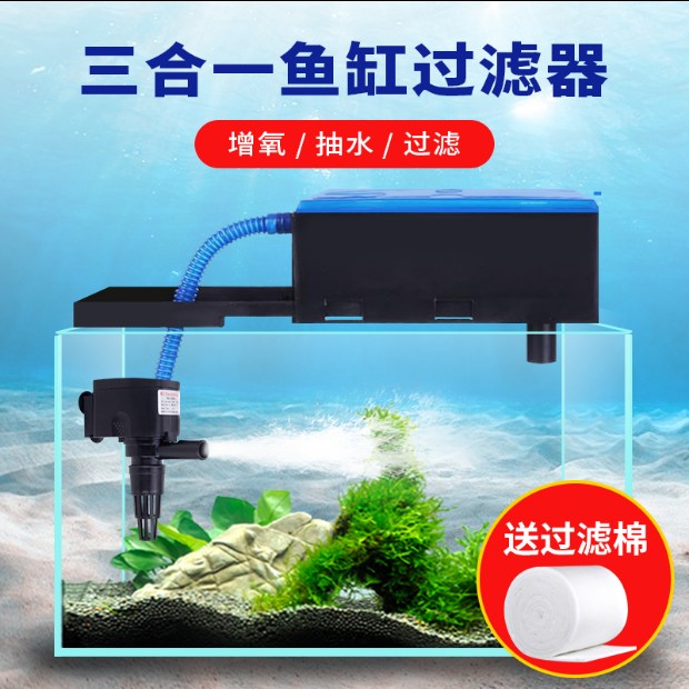 日胜鱼缸过滤器加氧泵超静音上过滤盒三合一潜水泵净水循环抽水泵