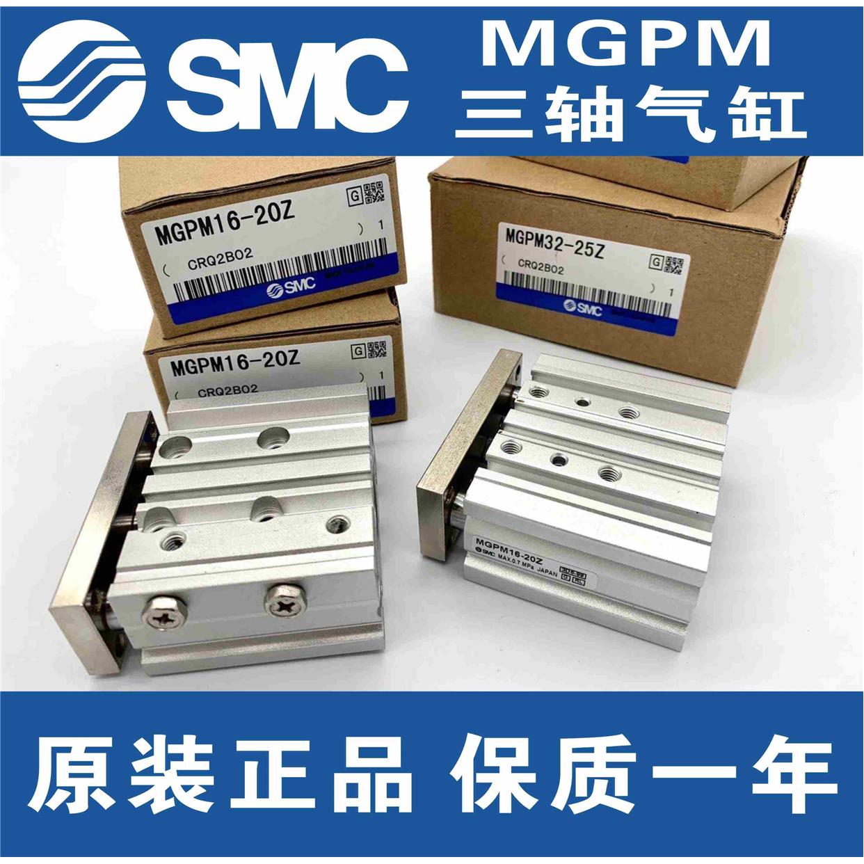 全新SMC气缸MGPL/MGPM32-25/30/40/50/75/100/125/150/200/300Z