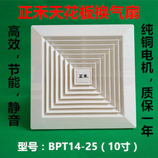 正禾寸卫生间办公室天花