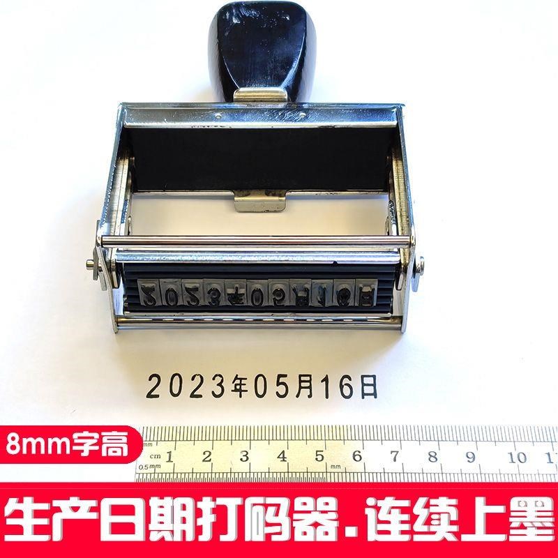 手动打码机打生产日期大号字母数字可调纸箱编织包装袋打码器自动