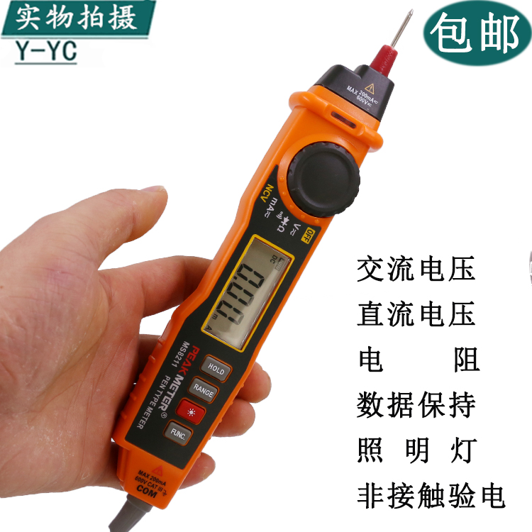 华谊数字显高精度笔式万