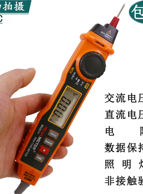 华谊数字数显高精度笔式万用表微型自动迷你袖珍万能表便携MS8211