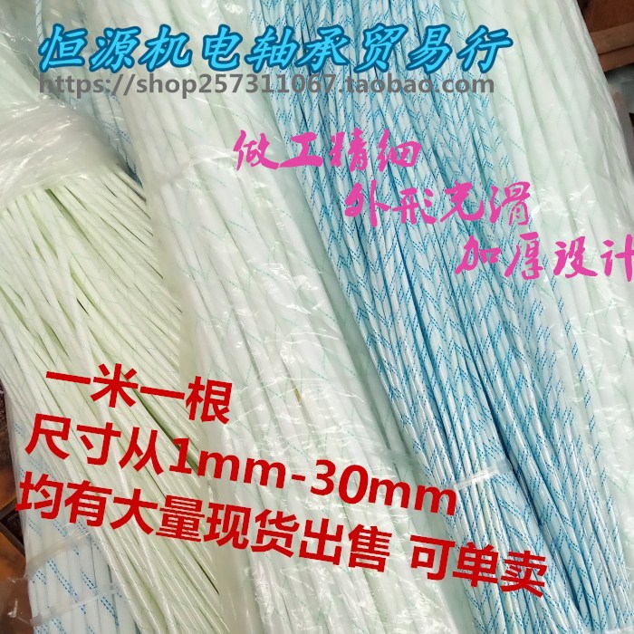 黄腊管绝缘套玻璃纤维马