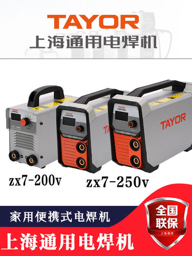 上海通用电焊机家纯铜便