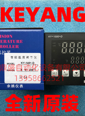KEYANG科洋KY-1000-D 智能温度调节仪KY-1481-D 1081温控器温控表