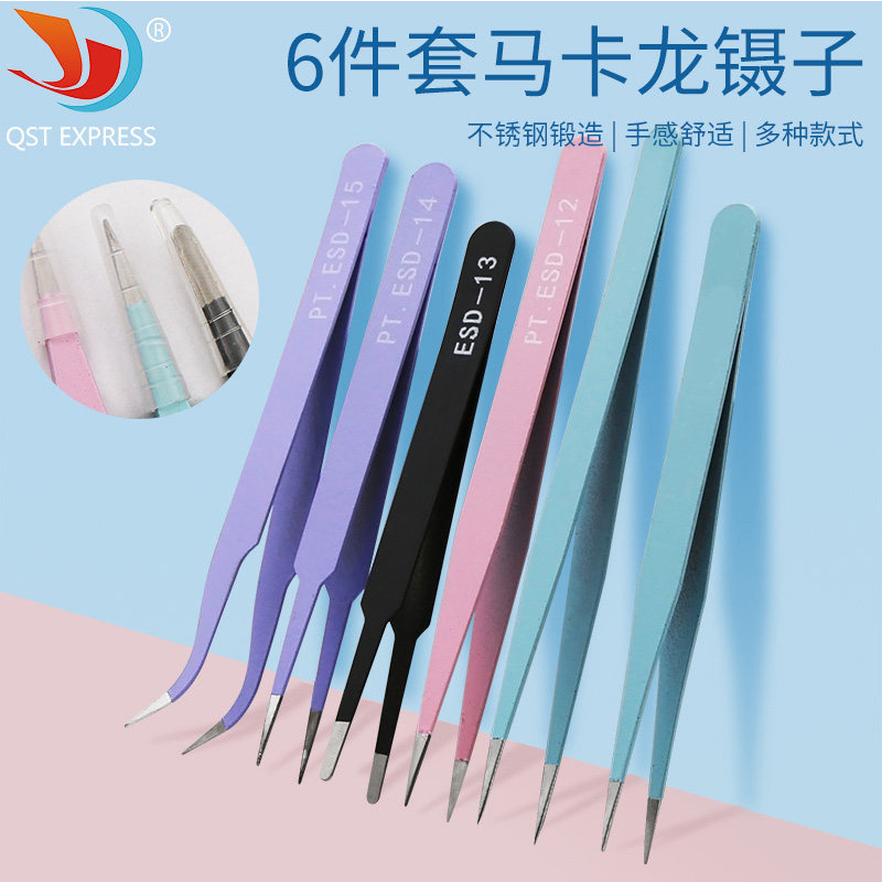 多色可选 6支装不锈钢彩色ESD镊子 直头弯头扁头尖头无磁镊子套装,鲜花速递/花卉仿真/绿植园艺,洒水/浇水壶,淘宝优惠券,粉丝福利购,淘宝优惠卷