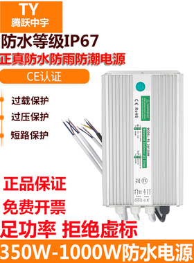 防水直流水泵变压器220转5V12V24V36V48V800WLED开关电源IP67包邮