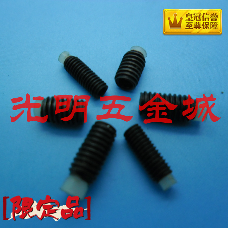 胶头顶丝塑料头机米带胶头无头机米螺丝 M3M4M5M6M8光纤用 可定制