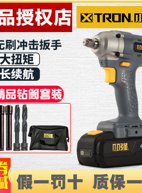 小强无刷电动扳手大扭力电风炮锂电冲击扳手充电式架子工木工5736
