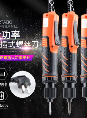 欧神 220V直插电动螺丝刀 半自动电批 起子 改锥 6E28/5E20/SE28