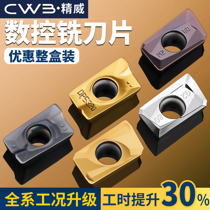 数控铣刀片APMT1135硬质合金1604铣刀片快进给R0.8涂层粗铣床刀粒